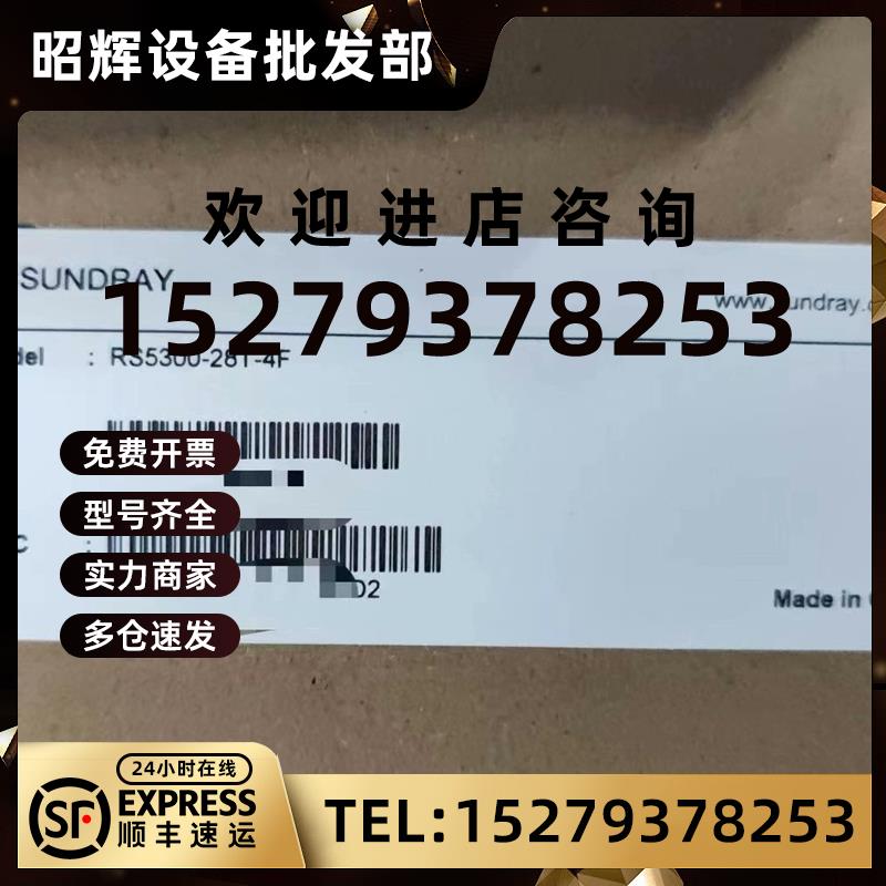 议价信锐RS5300-28T-4F万兆交换机全新原装欢迎进店咨询