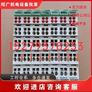 倍福 KL3314 拆機(jī) 實(shí)物拍攝 現(xiàn)貨包好 BECKHOFF 議價(jià)原裝