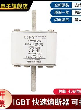 议价美国伊顿巴斯曼熔断器  170M5009  170M5010  170M5011  170M