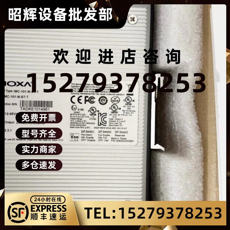 议价MOXAIMC-101-M-ST-T多模光电转换器全新现货
