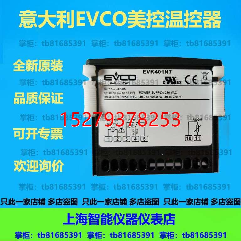 议价TM103AT原装EVCO美控温控器EVK263N7VXBS EVK004N9VXST EVK10