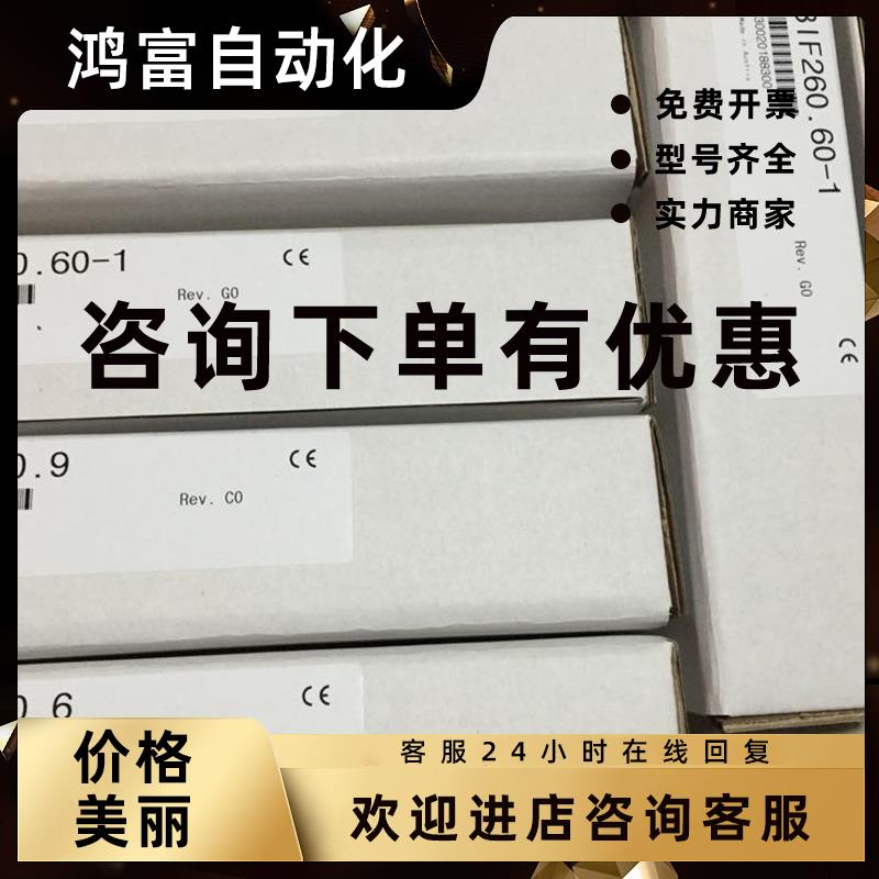 议价*AO350/3AO350.6AI375/3AI375.6DI476/3DI476.6贝加莱有包装