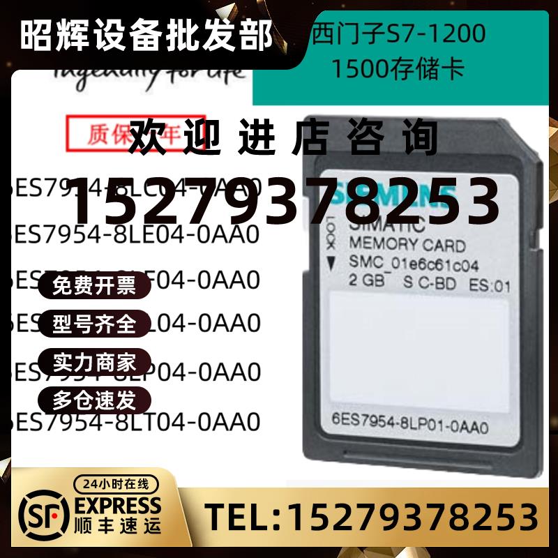 议价西门子1200/1500内存储卡6ES7954-LC04/LE/LF/LL/LP/8LT04-0A