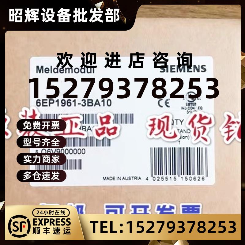 议价6EP1961-3BA10西门子SITOP信号模块6EP19613BA106EP19613BA1O