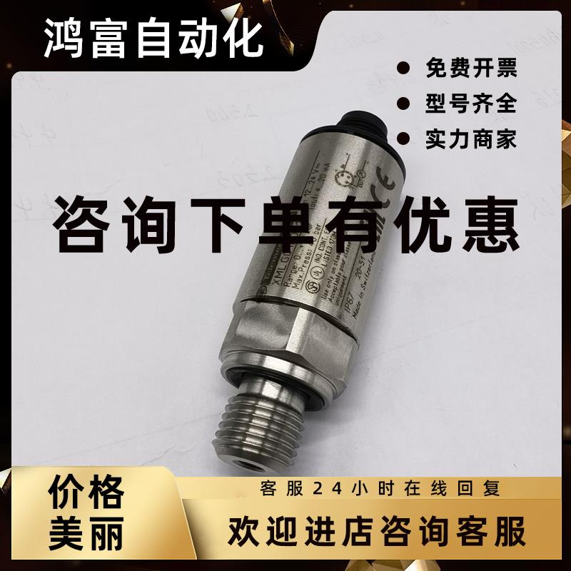 议价XMLG016D21压力传感器Schneider施耐德压力变送器4~20mA/16ba