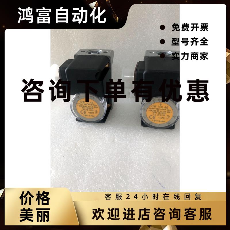 议价GW150A6.GW3A6.GW50A6.压力开关