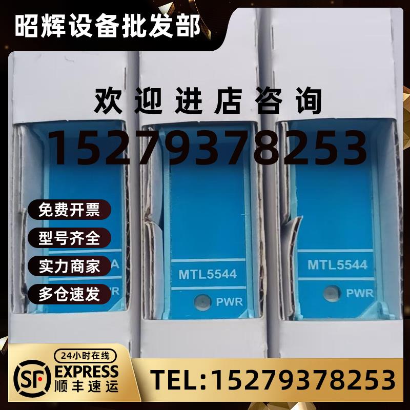 议价原装安全栅MTL5544AMTL5544MTL4544MTL5516C