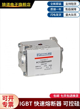 议价熔断器PC31UD69V250TF PC31UD69V315TF PC31UD69V350TF罗兰