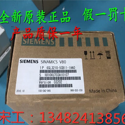 议价6SL3210-5CB11-1AA0西门子V80驱动器200/750W 6SL3210-5CB13-