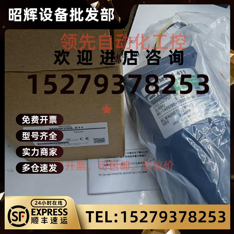 议价全新东方电机MBM206-411MBM206-412MBM206-011MBM-206-012