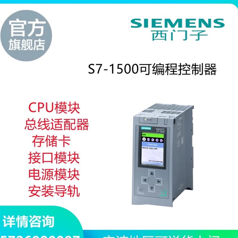 议价6ES7511-1AK02-0AB0西门子S7-1500可编程CPU模块主机全新