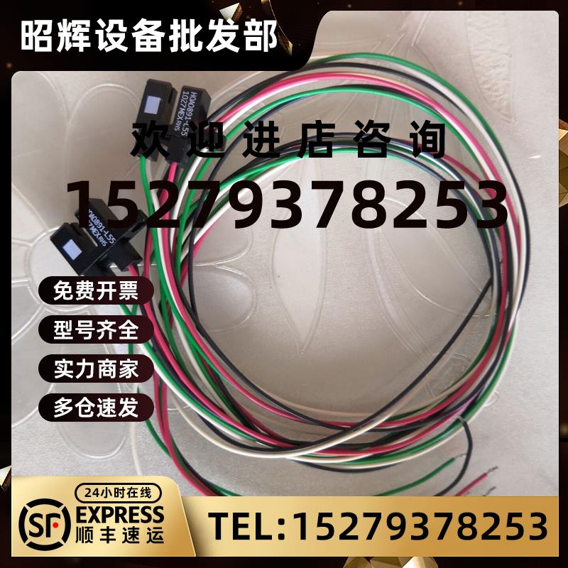议价全新进口正品槽型光电对射传器HOA0891-L55HOAO891-L55