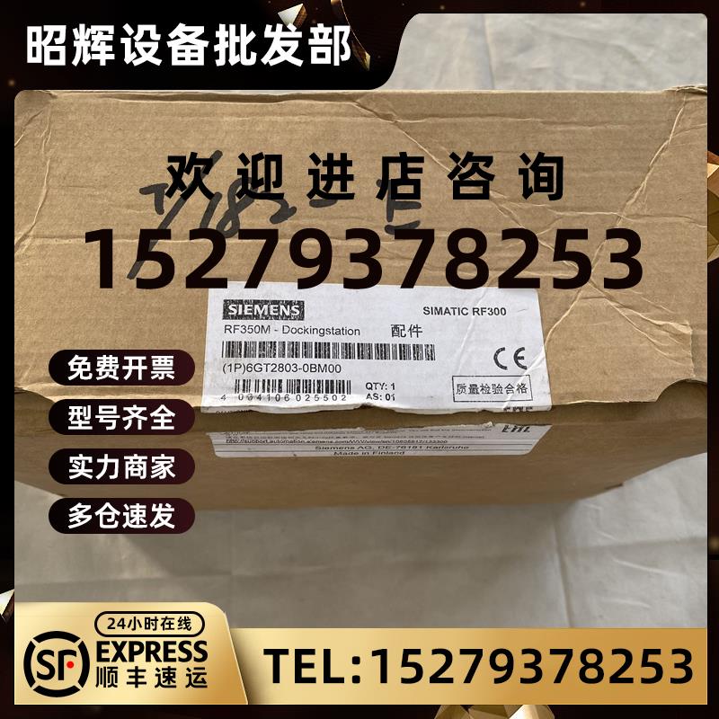 议价西门子PSION充电器WA4003-G26GT2898-0BA00充电站/对接站