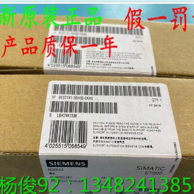 议价6ES7141 6ES7 141-3BH00-0XA0西门子BM141模块6ES71413BH000X