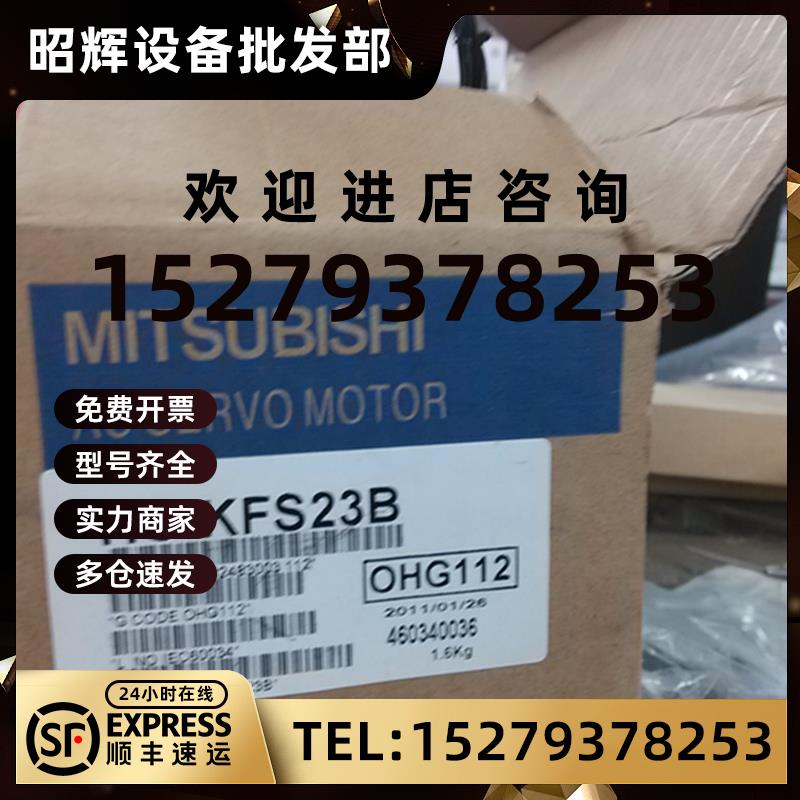 议价全新原装三菱伺服HC-KFS-23B/HC-MFS23/HF-KP13