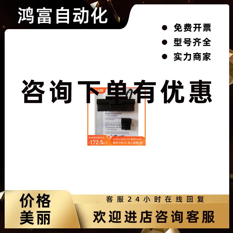 议价7代SGD7S系列伺服驱动器L1L2L3电源插头/UVW电源插头整套议价