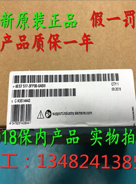 议价1P 6ES7517-3FP00-0AB0西门子CPU1517F-3PN/DP 6ES75173FP000