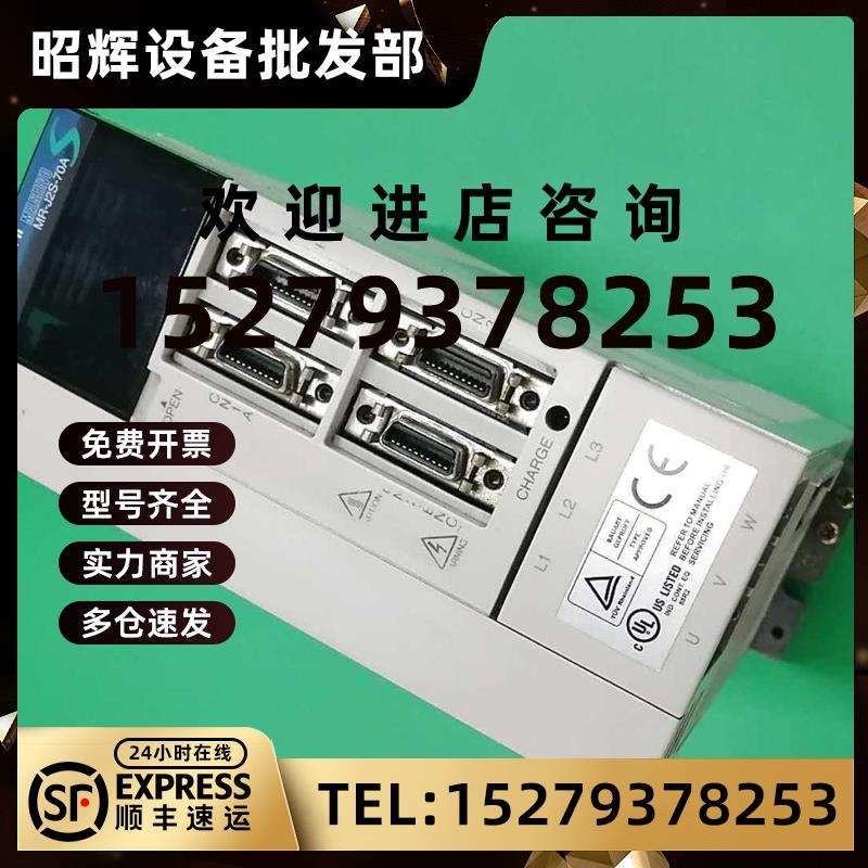 议价MR-J2S-70A三菱伺服驱动器成色如图议价