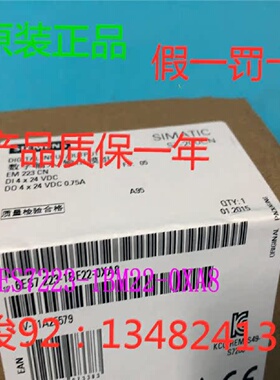 议价正品6ES7223-1BM22-0XA8西门子S7-200CN EM223 6ES72231BM220