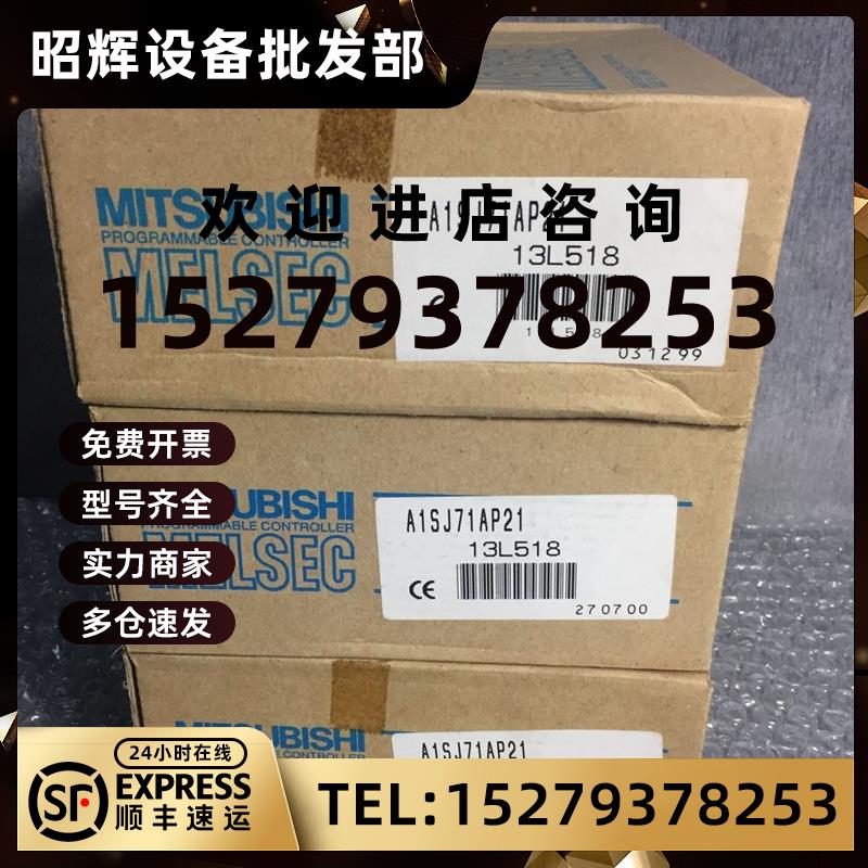 议价三菱A1SJ71AP21,A1SJ71LP21,A1SJ71QLP21,A1SJ71AR21,A1SD62D