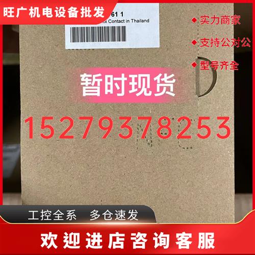 议价四代电源特价供应 - QUINT4-PS/1AC/48DC/10 - 2904611菲尼克