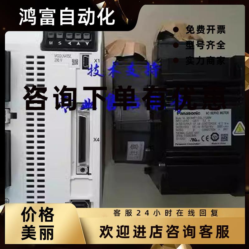 议价松下伺服驱动器MHMF302L1G6M+MFDLNA3SE/SG质保一年