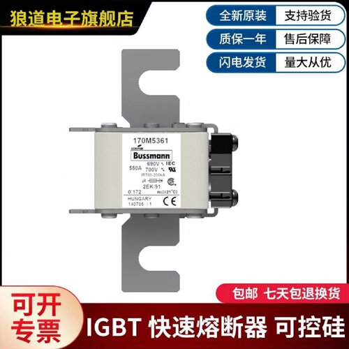议价美国伊顿巴斯曼熔断器 170M4366  170M4367  170M4368  170M5
