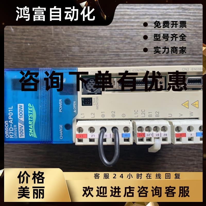 议价欧姆龙驱动器R7D-AP01L/R7D-AP02L全新质保一年现货包邮。