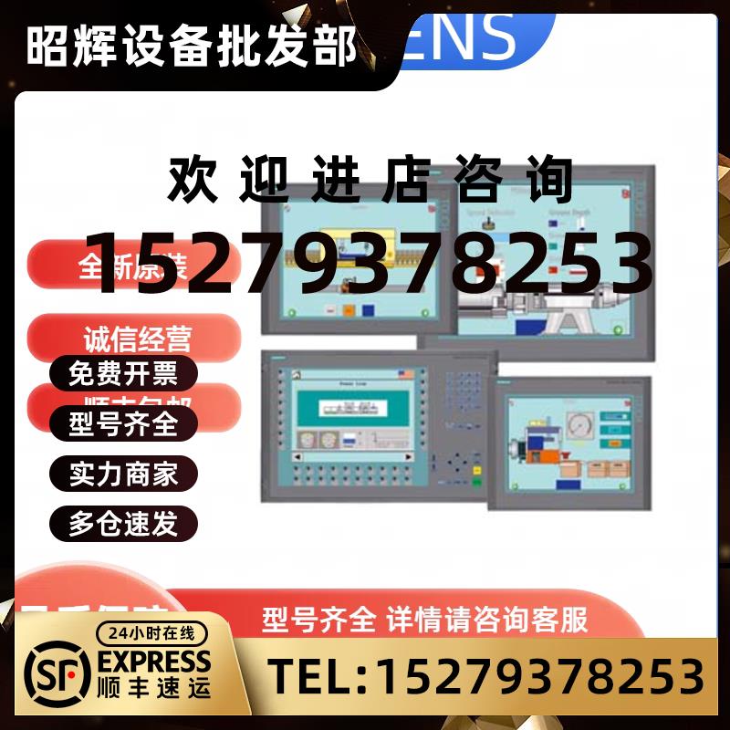 议价6AV6644-0AA01-2AX0西门子触摸屏MP3776AV6644-0AB01-2AXO现
