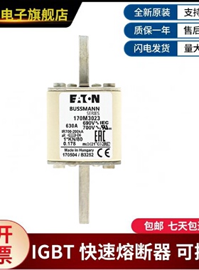 议价美国伊顿巴斯曼熔断器  170M3012  170M3013  170M3014  170M