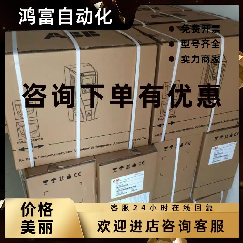 议价ACS310-03E-09A7-4ACS310-03E-13A8-4ABB变频器现货包邮议价
