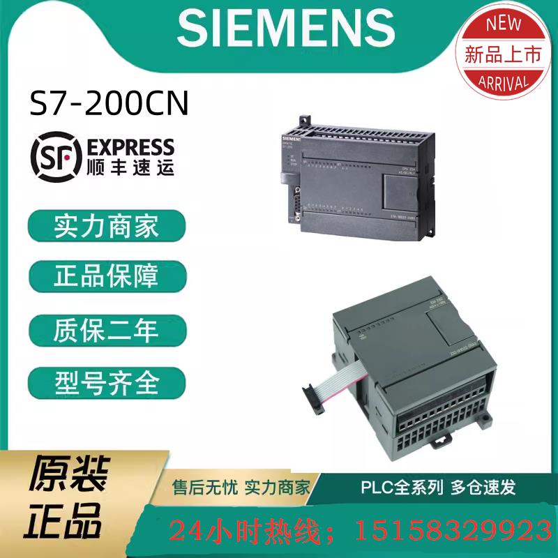 议价西门子6ES7214主机CPU6ES7214-1BD23/1AD23/2BD23/2AD23-0XB8