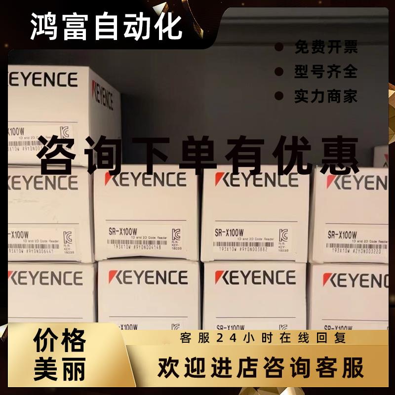 议价SR-X100W 基恩士KEYENCE全新原装传感器销售 询价为准