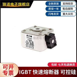 议价巴斯曼熔断器170M6466 6467 6458 6464 4417 5464 5465 5466