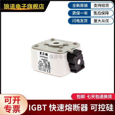 议价巴斯曼熔断器170M6466 6467 6458 6464 4417 5464 5465 5466