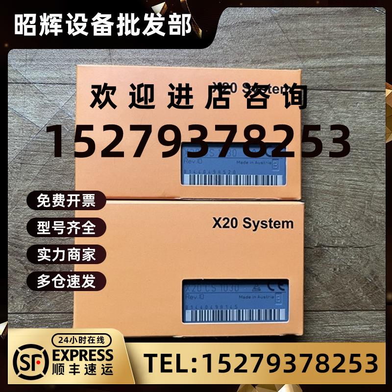 议价全新原装贝加莱X20CS1030X20CS1020X20AT6402X20AT2222现货