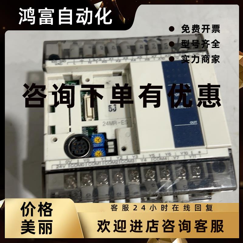 议价《议价》士林AX1N-24MR-ES 可程式控制器 拆机件 功能正常