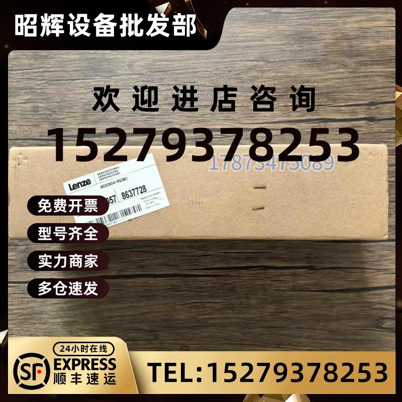 议价全新正品伦茨MCS09D41-RS0B0-B14N-ST5S00N-R0SU电机16110057