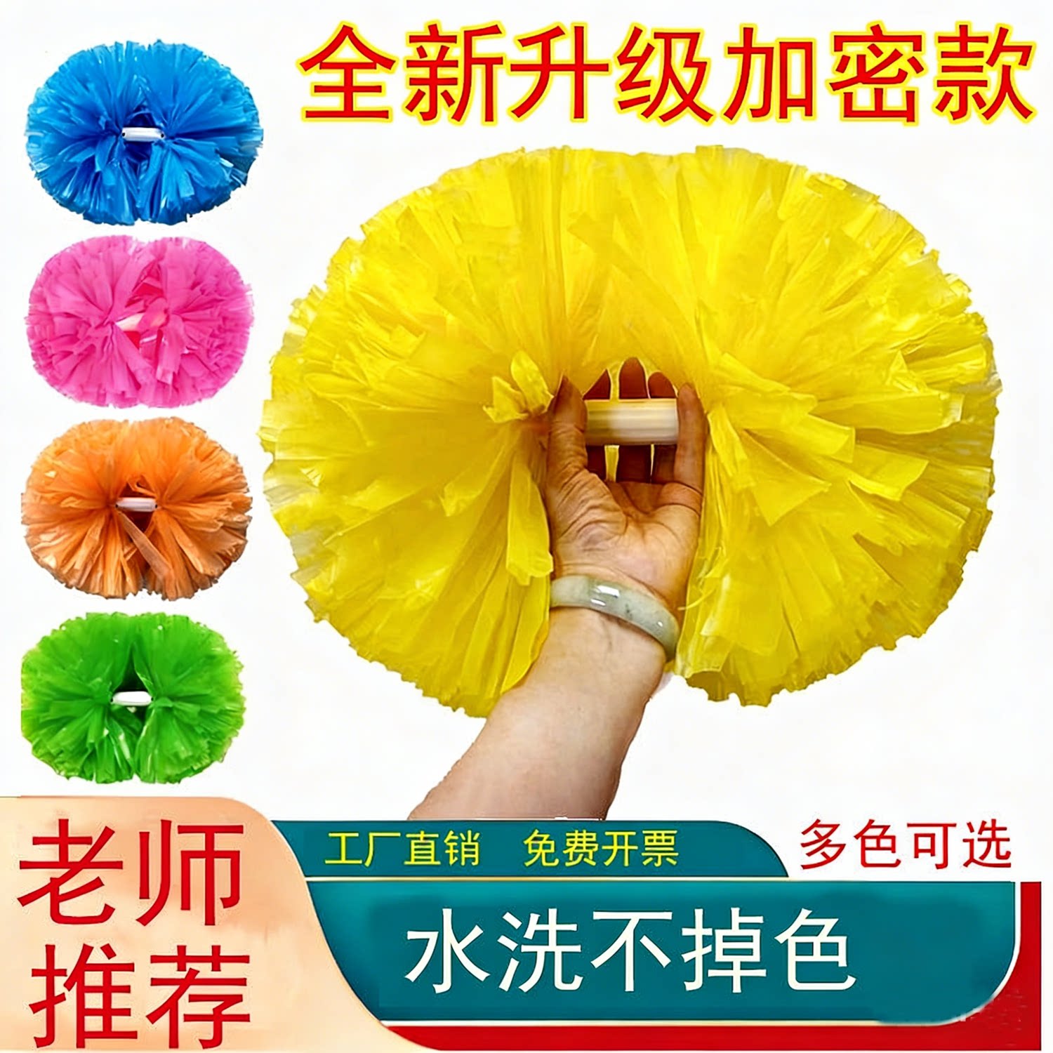 啦啦队彩球舞蹈手摇花球啦啦操健美操手拿花拉拉队手花运动会道具