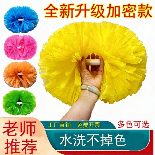 杜轩手花啦啦队彩球运动会道具