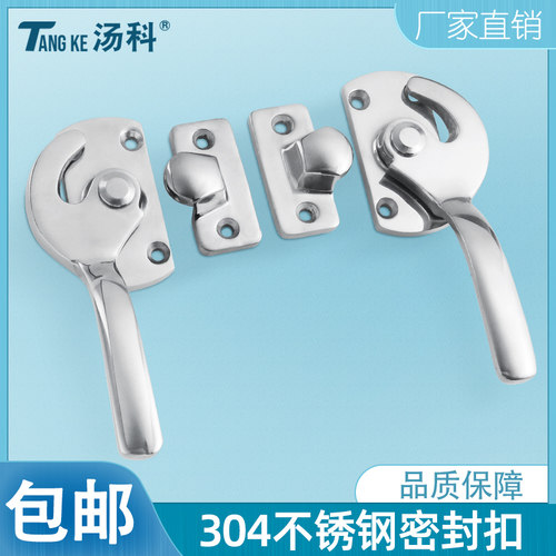 汤科柜锁不锈钢304把手锁密封扣
