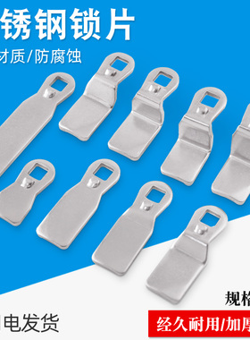 304不锈钢MS705锁锁片配电箱柜门锁配件开关柜三角锁零件只售锁舌