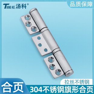 304不锈钢旗形合页CL288三联铰链配电柜门合页内置暗装 电气柜铰链