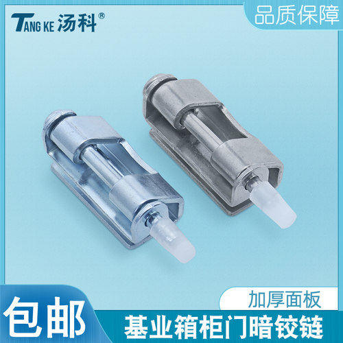 304不锈钢折弯铰链CL257基业箱暗装铰链内装焊接可脱卸配电箱合页