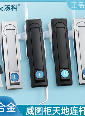 威图柜锁MS731-1连杆锁MS461天地锁控制箱锁电箱柜门锁机箱按压锁