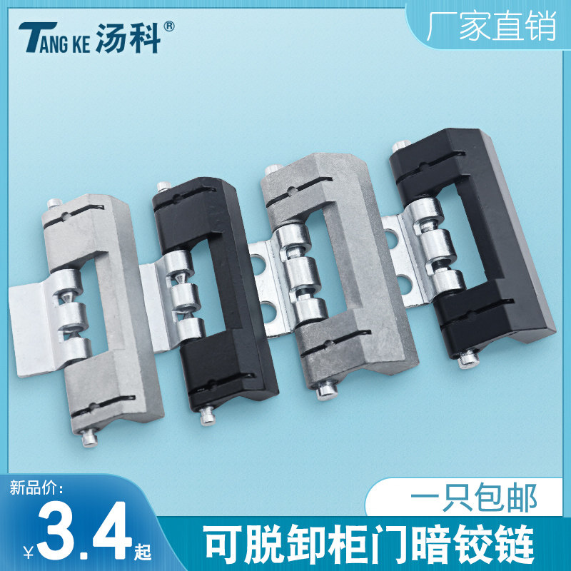 威图机柜焊接铰链配电机箱可脱卸式柜门暗铰链开关控制柜喷砂合页,基础建材,铰链,淘宝优惠券,粉丝福利购,淘宝优惠卷