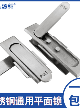304不锈钢铁皮柜平面锁 MS717-1-2配电箱柜门锁 威图柜锁消防箱锁