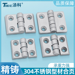 304不锈钢型材合页3030/3040/4040铝型材门窗配件配电箱柜门铰链
