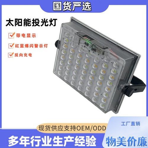 太阳能照明灯品质可靠批发灯具