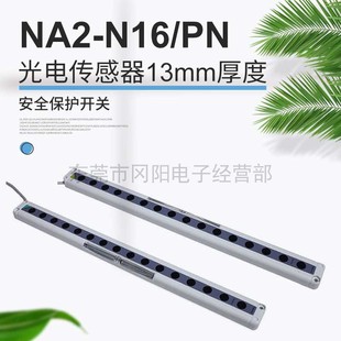 免邮 N16 费 日本松下panasonic光电传感器安全保护开关NA2 全新原装